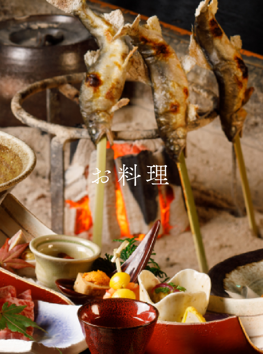 お料理